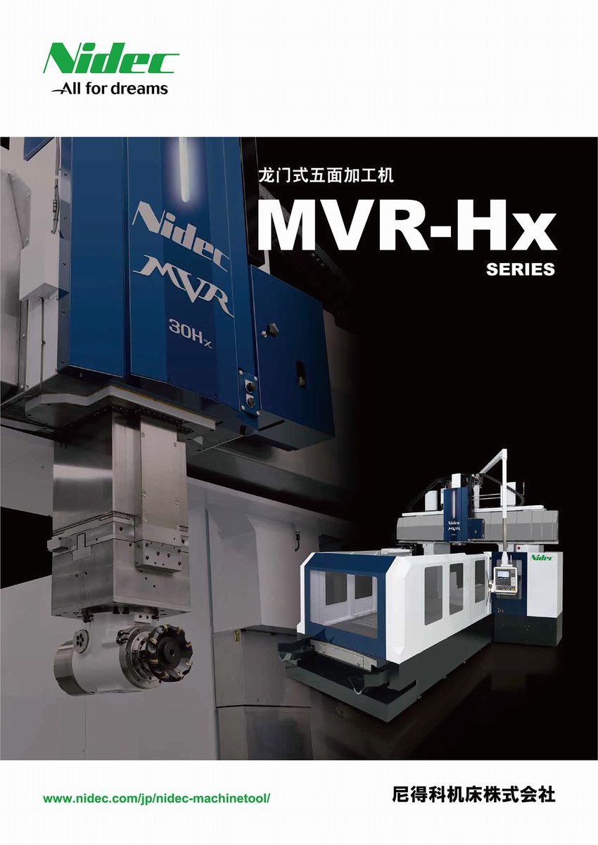 龍門式五面加工機(jī) MVR-Hx_SERIES