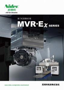 龍門式五面加工機(jī) MVR·Eχ-SERIES