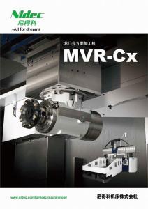 龍門式五面加工機 MVR-Cx