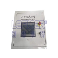 止回閥試驗(yàn)臺(tái)的應(yīng)用